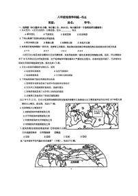 陕西省西安市新城区西安理工大学附属中学2023-2024学年八年级上学期12月月考地理试题