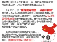 1.1.1 疆域-2023-2024学年八年级地理上册同步优质课件（人教版）