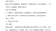 湘教版七年级上册第三节  影响气候的主要因素导学案