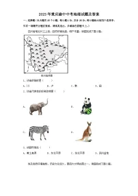 2023年重庆渝中中考地理试题及答案