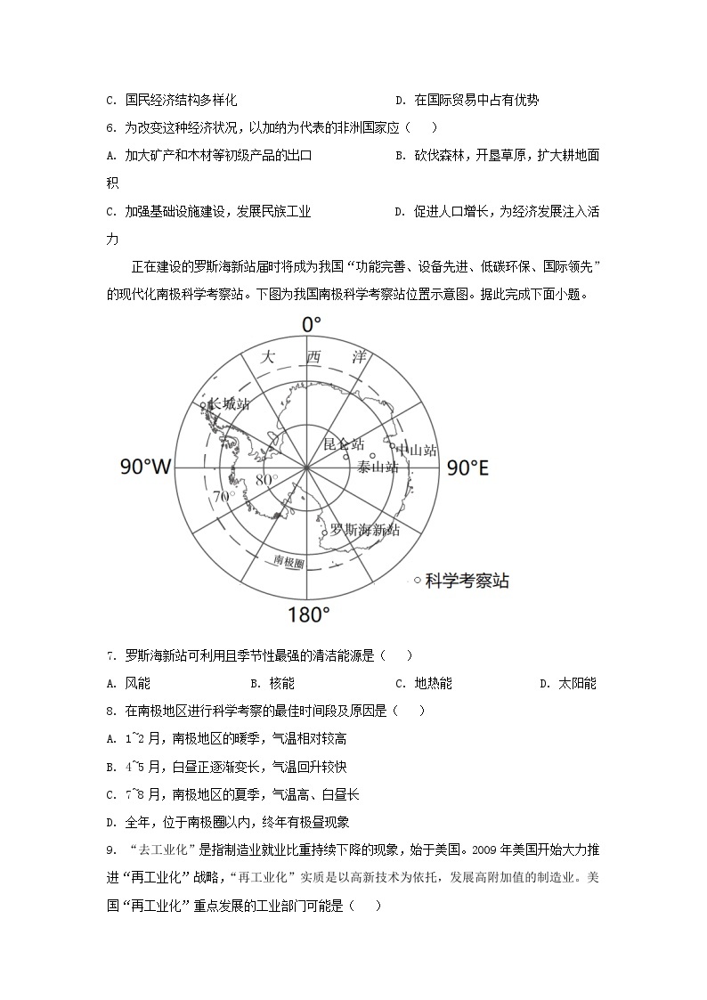 2023年山东菏泽中考地理试题及答案03