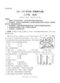 内蒙古赤峰市2021—2022学年八年级上学期期末地理试题
