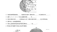 地理1.2感受地球运动习题