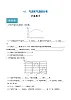 4.1  气温和气温的分布（分层练）-2023-2024学年七年级地理上册同步精品课堂（晋教版）（原卷版）