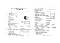 河南省周口市郸城县2023-2024学年八年级上学期12月月考地理试题