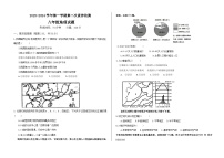 山东省禹城市张庄镇中学2023-2024学年八年级上学期第二次月考地理试题