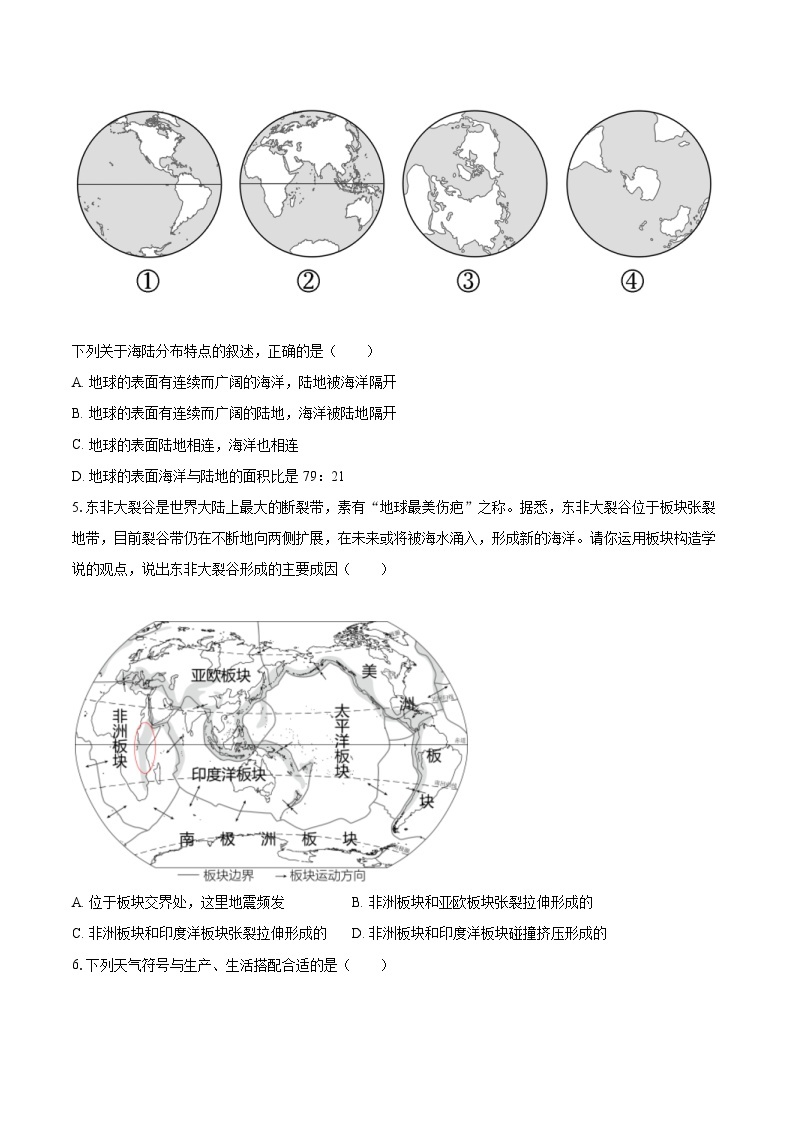 2022-2023学年广东省清远市阳山县七年级（上）期末地理试卷(含详细答案解析)02