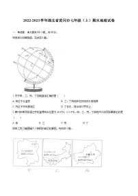 2022-2023学年湖北省黄冈市七年级(上)期末地理试卷(含详细答案解析)