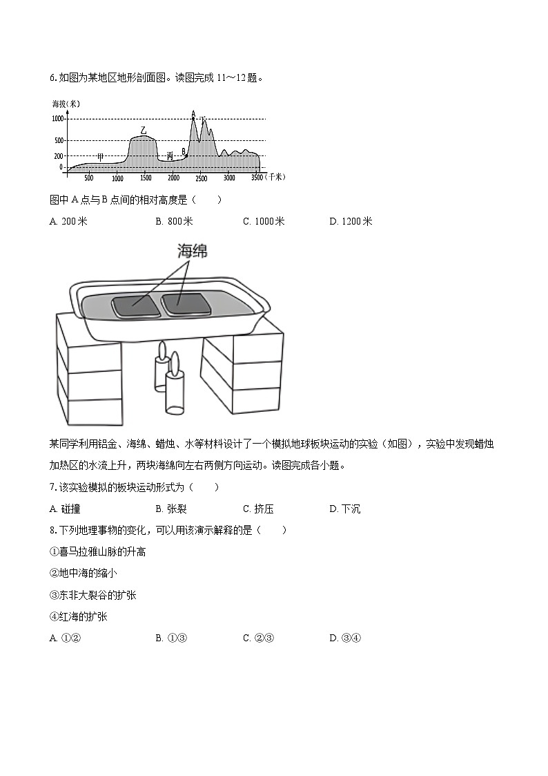 2022-2023学年福建省泉州市南安市七年级(上)期末地理试卷(含详细答案解析)第2页