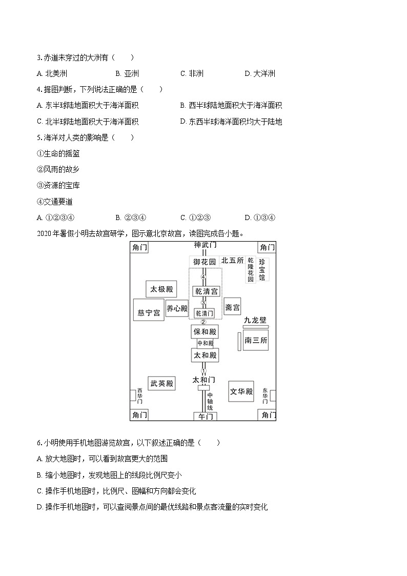 2022-2023学年福建省三明市宁化县七年级(上)期末地理试卷(含详细答案解析)02