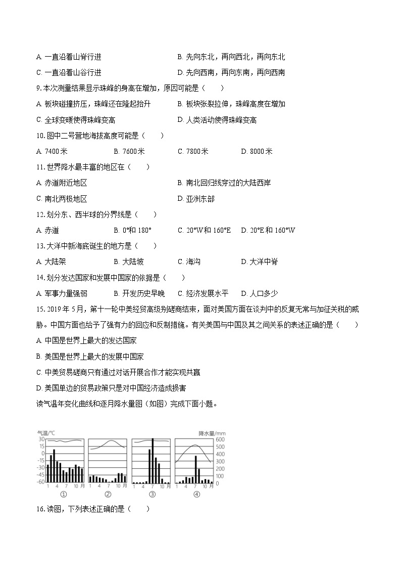 2022-2023学年江苏省徐州市睢宁县七年级（上）期末地理试卷(含详细答案解析)03
