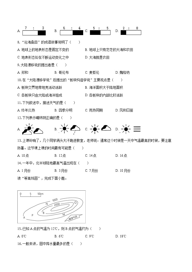 2022-2023学年吉林省长春市德惠市七年级(上)期末地理试卷(含详细答案解析)02