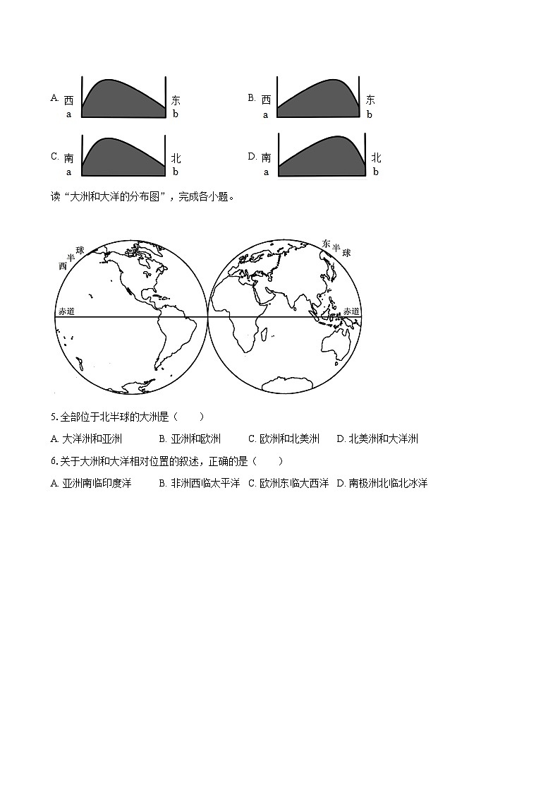 2022-2023学年吉林省长春市朝阳区七年级(上)期末地理试卷(含详细答案解析)第2页