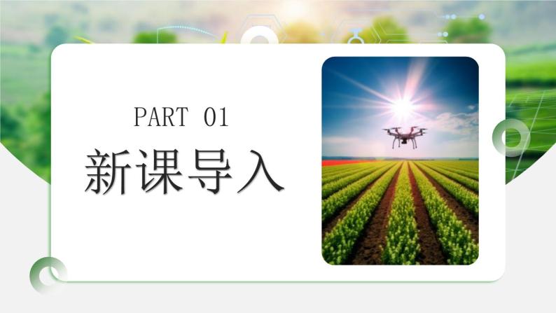 人教版初中地理八年级下册9.1青藏地区地然特征与农业 课件+同步分层练习（含答案）03