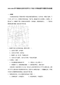 2023-2024学年湖南省岳阳市汨罗市八年级上学期地理开学摸底考试（含答案）