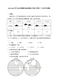 2023-2024学年山东省聊城市临清市八年级上学期地理开学摸底考试模拟试题（含答案）