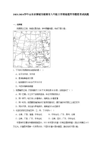 2023-2024学年山东省聊城市临清市八年级上学期地理开学摸底考试试题（含答案）