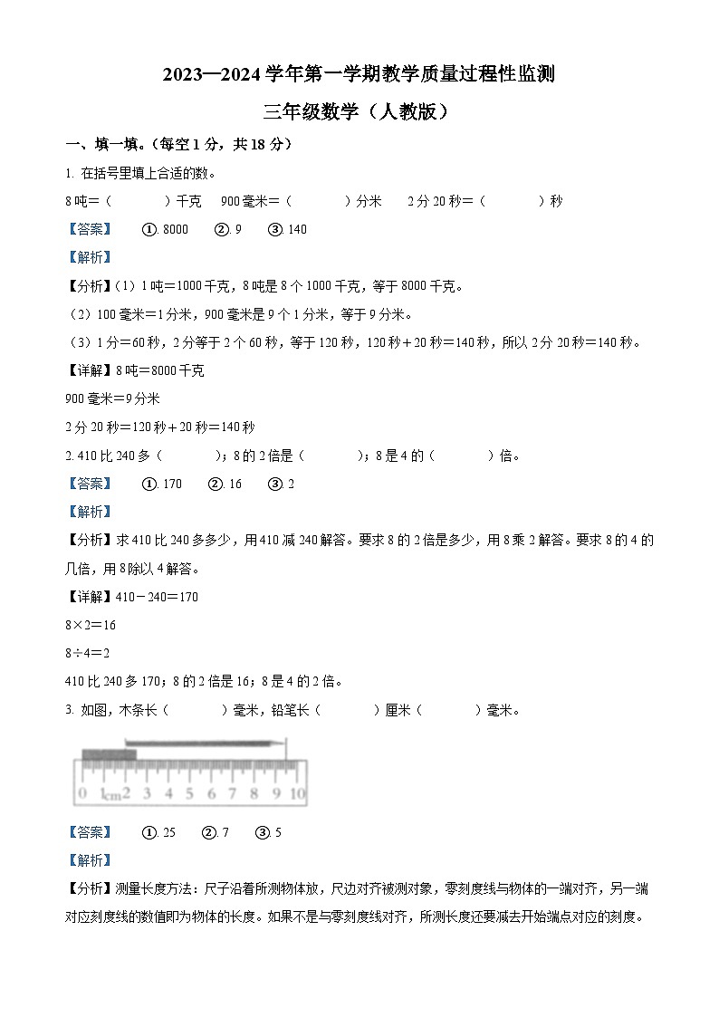 内蒙古杭锦后旗陕坝中学2023-2024学年八年级上学期第二次月考地理试题(无答案)第1页