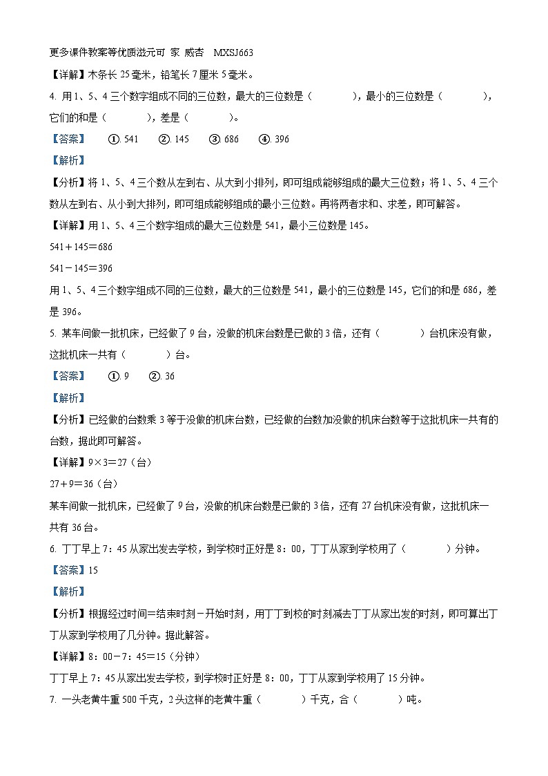 内蒙古杭锦后旗陕坝中学2023-2024学年八年级上学期第二次月考地理试题(无答案)第2页
