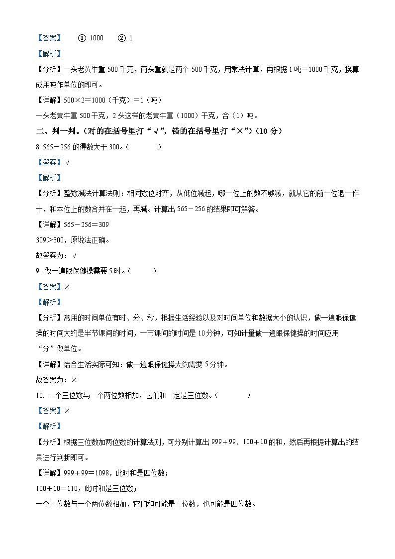 内蒙古杭锦后旗陕坝中学2023-2024学年八年级上学期第二次月考地理试题(无答案)第3页