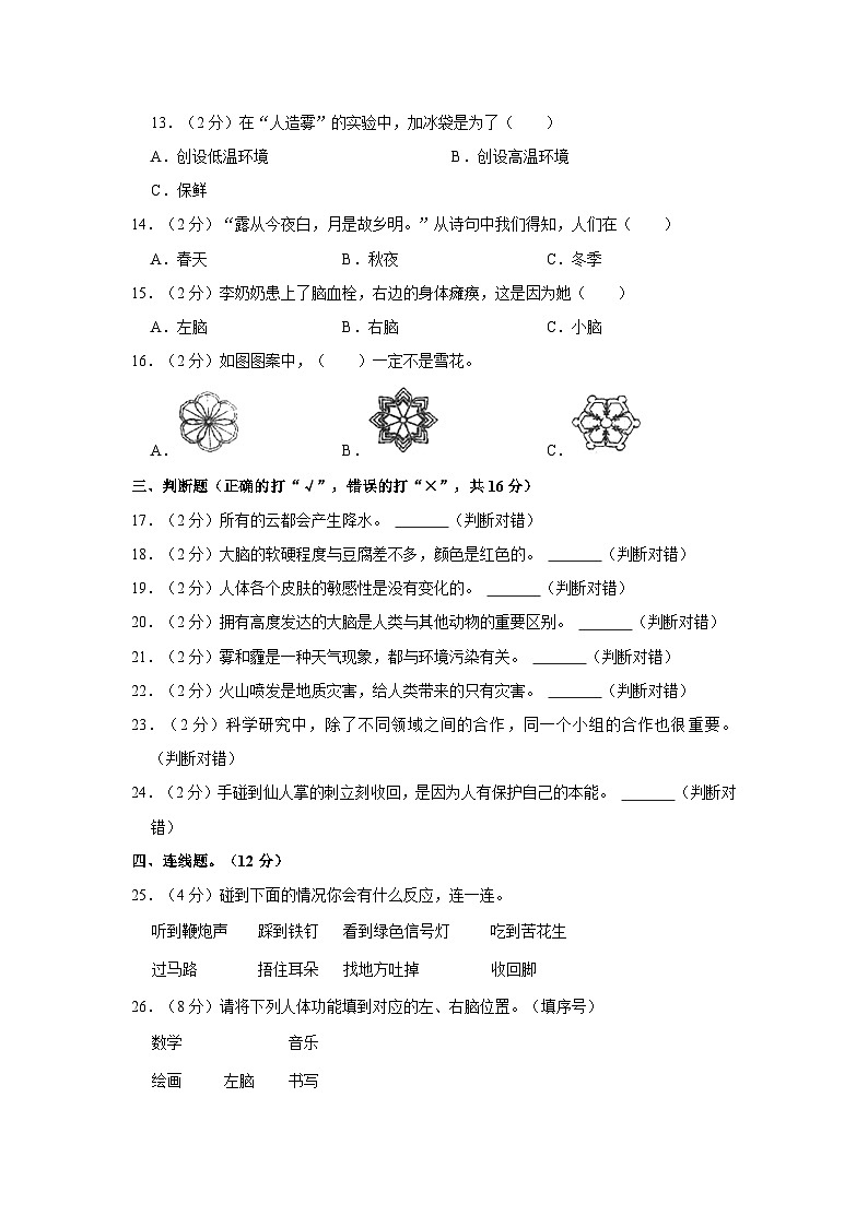 内蒙古杭锦后旗陕坝中学2023-2024学年七年级上学期第二次月考地理试题(无答案)第2页
