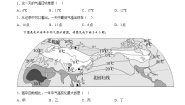 初中中图版第二节 世界气候类型精练