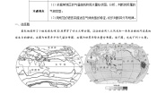 初中中图版第二节 世界气候类型课时练习