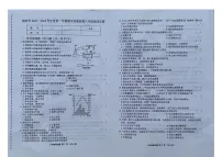 吉林省长春市榆树市多校2023-2024学年八年级上学期期末地理试题