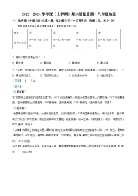 吉林省长春市朝阳区2023-2024学年八年级上学期期末地理试题