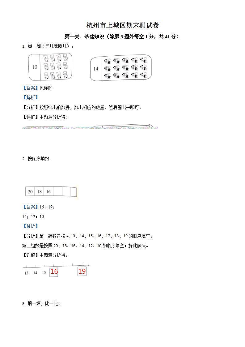 66,山西省临汾市洪洞县名校协作2023-2024学年七年级上学期12月月考地理试题01