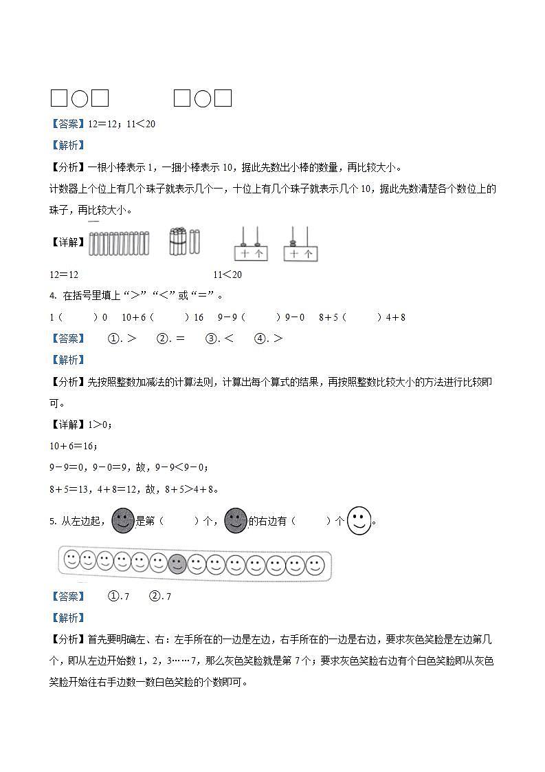 66,山西省临汾市洪洞县名校协作2023-2024学年七年级上学期12月月考地理试题02