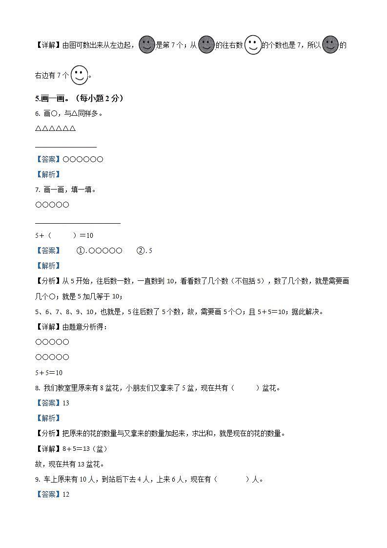 66,山西省临汾市洪洞县名校协作2023-2024学年七年级上学期12月月考地理试题03