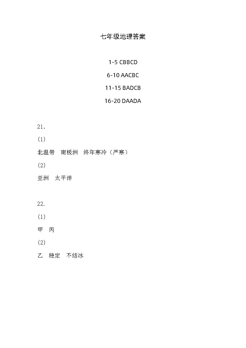 答案第1页