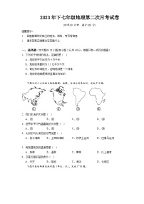 湖南省新宁县金城学校2023-2024学年七年级上学期第二次月考地理试题