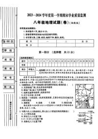 陕西省榆林市靖边县多校2023-2024学年八年级上学期期末考试地理试题