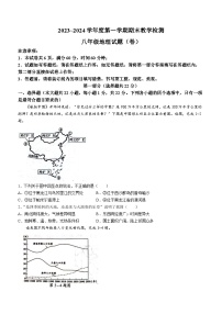 陕西省彬州市2023-2024学年八年级上学期期末质量调研检测地理试卷