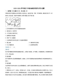 山东省阳谷县实验中学2023-2024学年八年级上学期12月月考地理试题