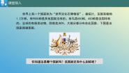 初中地理晋教版七年级下册10.3澳大利亚——大洋洲面积最大的国家背景图ppt课件