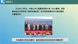 10.5 尼日利亚——非洲人口最多的国家 课件2023-2024学年地理晋教版七年级下册