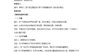 初中地理仁爱科普版七年级下册第一节 东南亚优质课教案