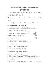 吉林省长春市二道区2023-2024学年八年级上学期期末地理试卷