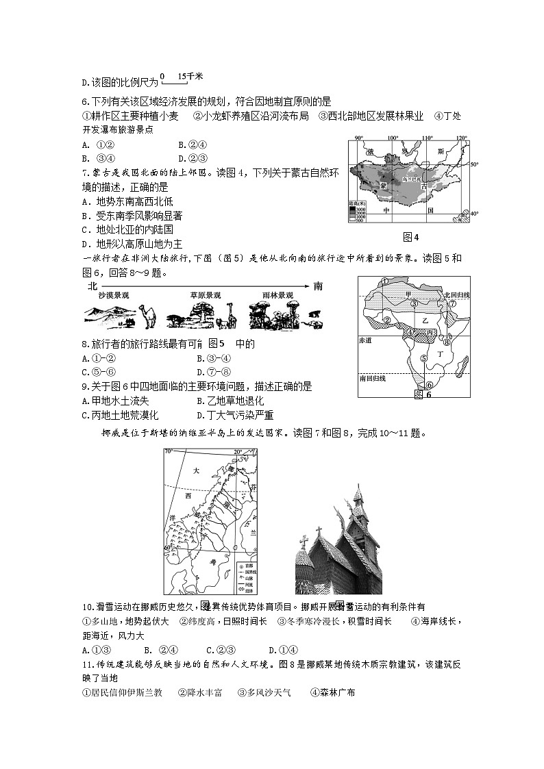 2023年山东省东营市初中学业水平考试地理试题02