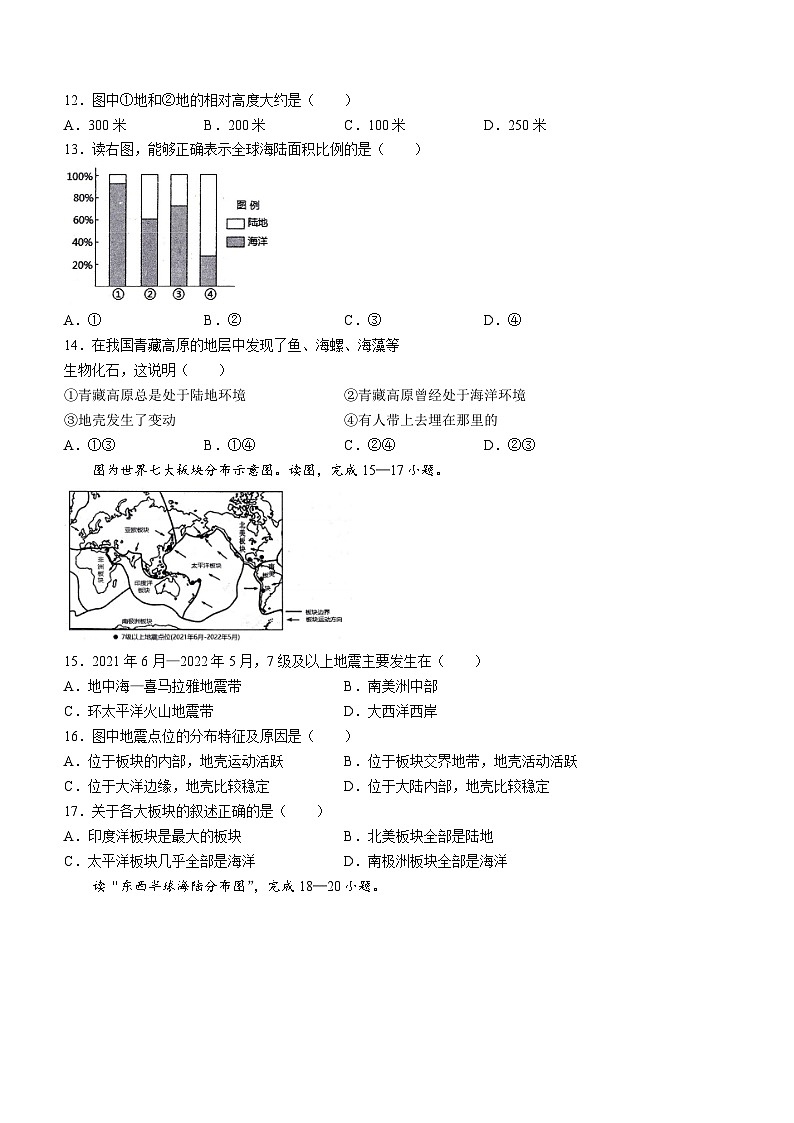 云南省寻甸县2022-2023学年七年级上学期期末检测地理试题 (无答案)03
