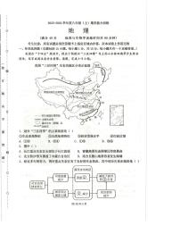辽宁省沈阳市皇姑区2023-2024学年八年级上学期期末能力训练地理试题