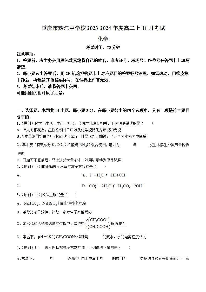 广西壮族自治区来宾市2023-2024学年八年级上学期1月月考地理试题01