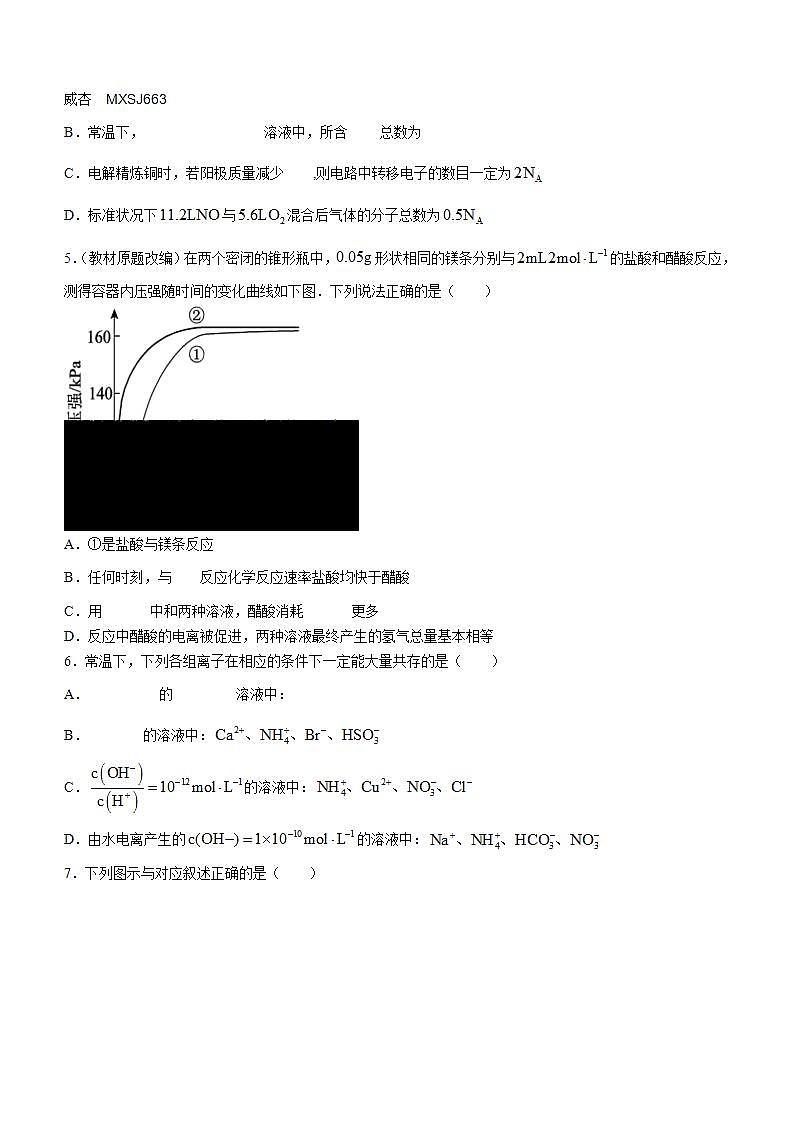 广西壮族自治区来宾市2023-2024学年八年级上学期1月月考地理试题02