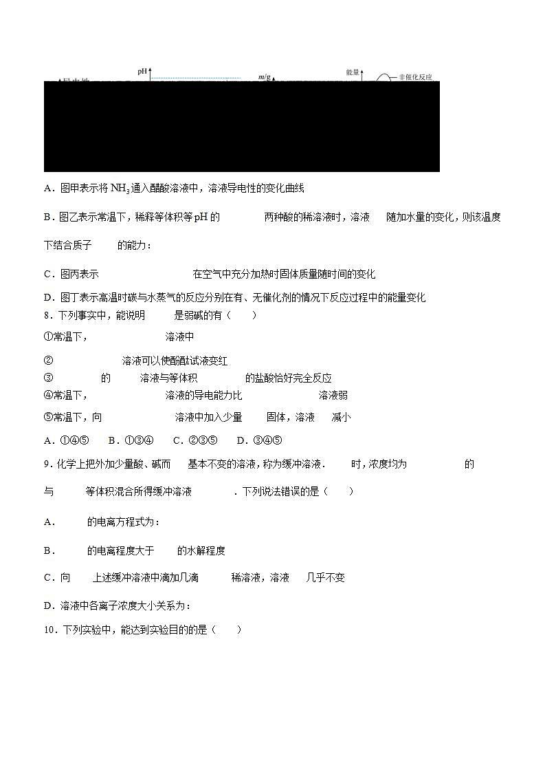 广西壮族自治区来宾市2023-2024学年八年级上学期1月月考地理试题03