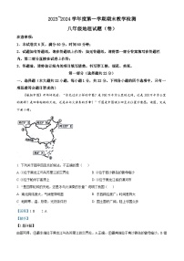 陕西省彬州市2023-2024学年八年级上学期期末质量调研检测地理试卷