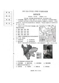 辽宁省葫芦岛市建昌县2023-2024学年八年级上学期期末地理试题