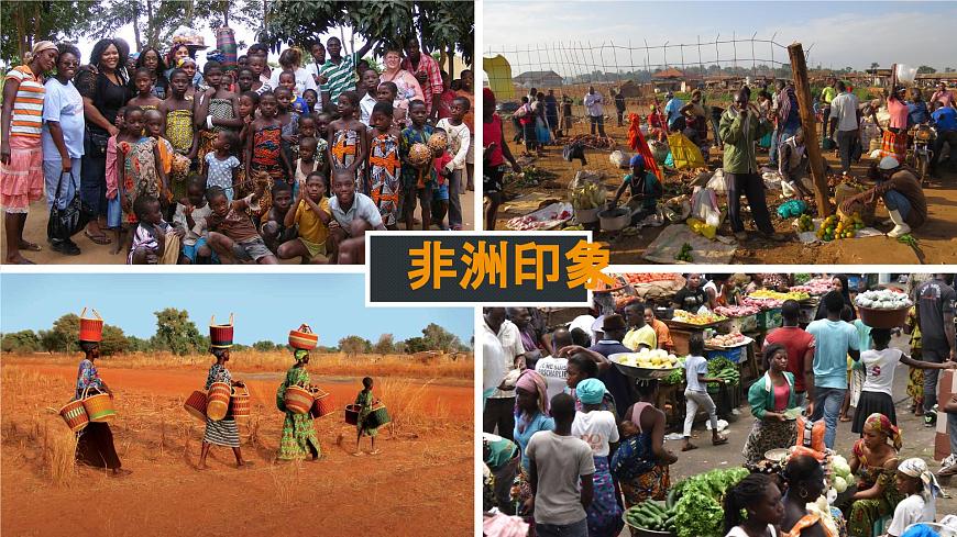 人教版初中地理七下 第八章 03 撒哈拉以南非洲 2 課件第3頁